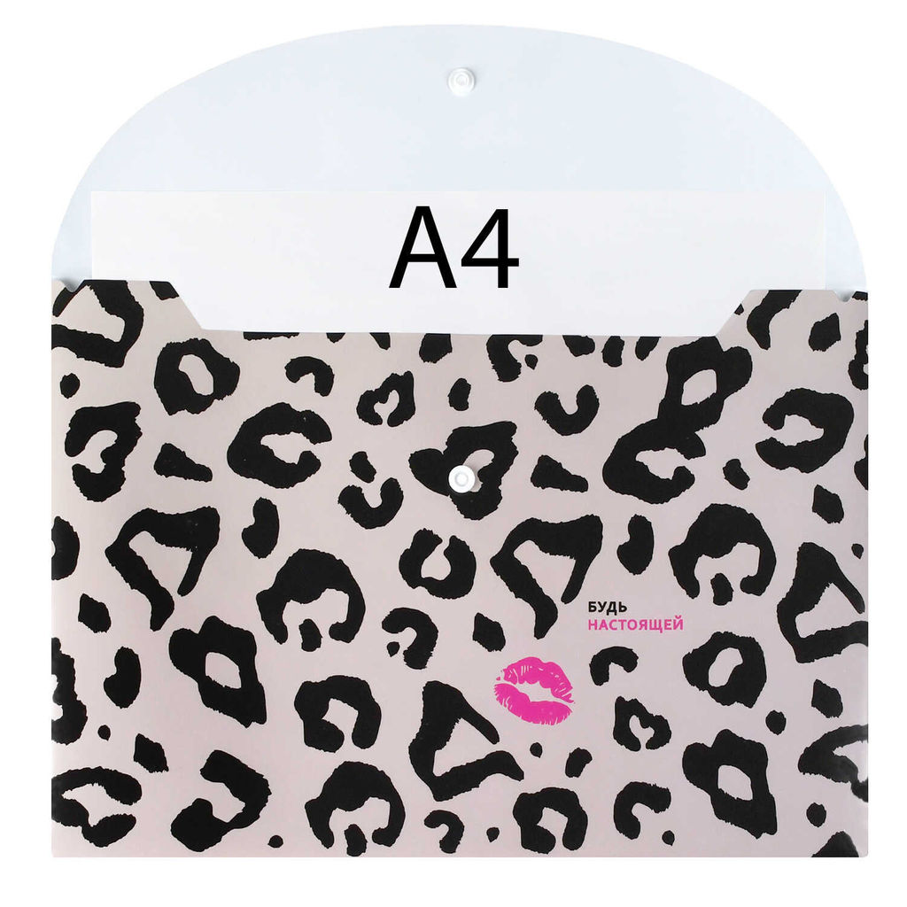Папка для школьных тетрадей пластиковая Феникс+, арт. 72228/ 12 ЛЕОПАРД (полипропилен, формат А4, 33.5х23 см, 1 отделение (-я), кнопка, УФ-печать)