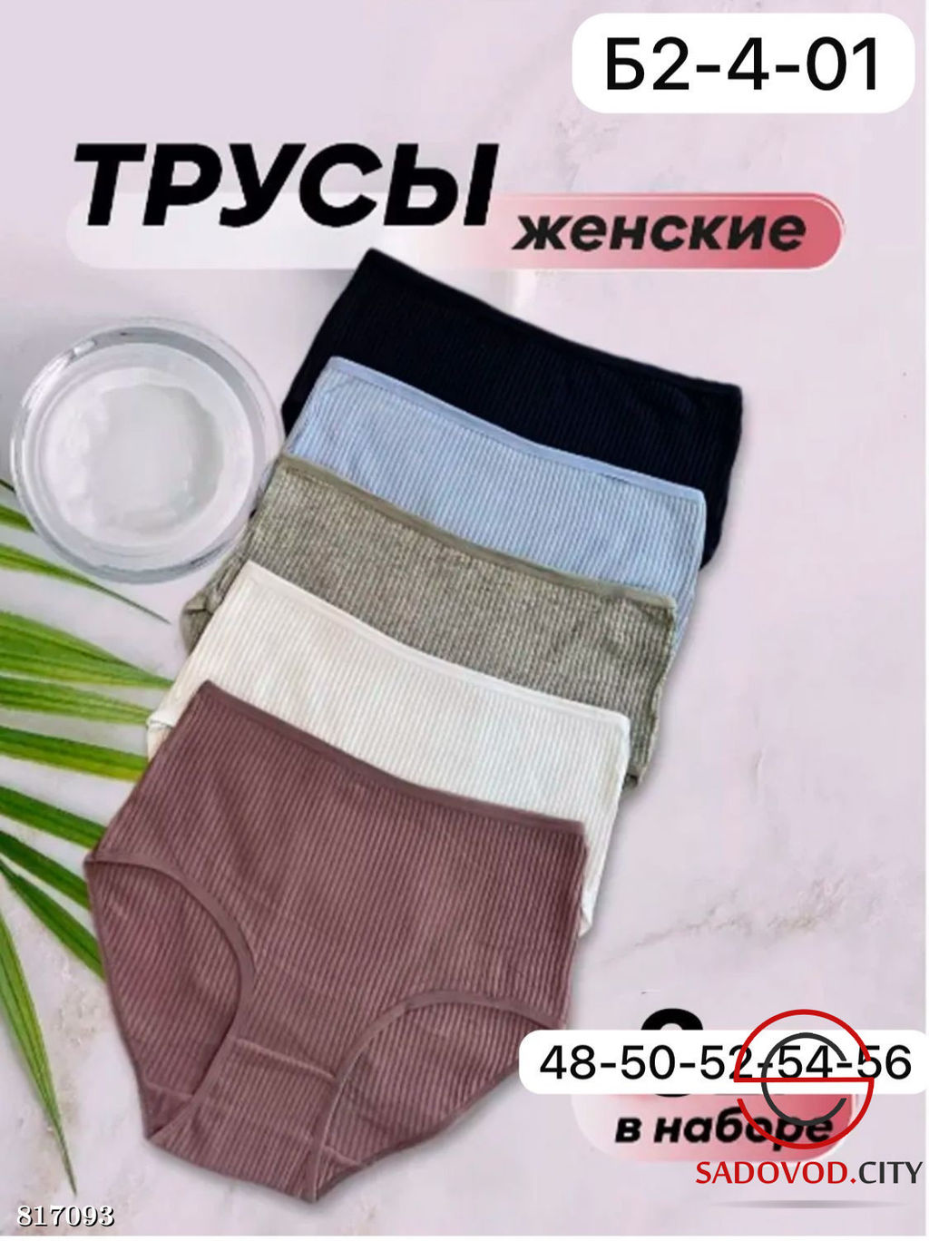 Трусики женские упаковка 5 шт. - Bruno фото 2