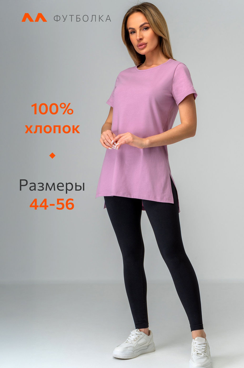 Женская удлиненная футболка с разрезами Happyfox