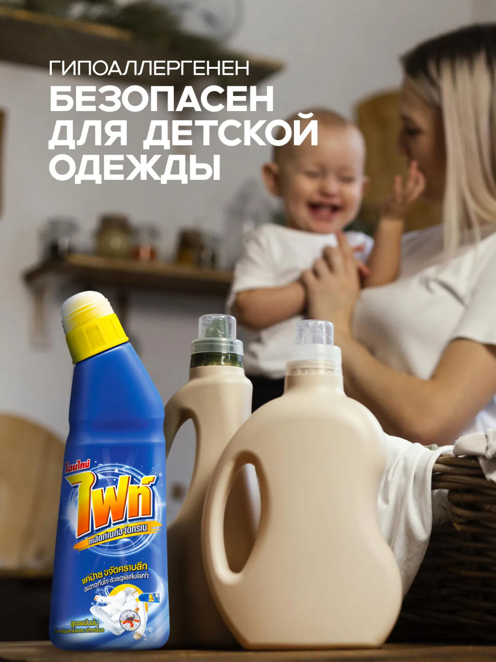 Средство для Выведения Пятен Fight Stain Remover LION 220 мл  фото 2