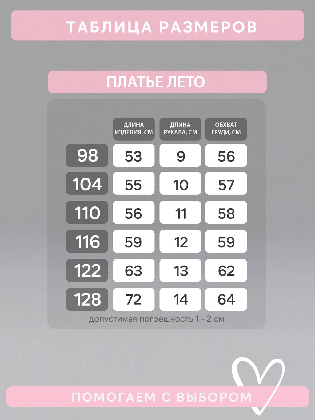 Платье Лето варенка графит сердце - Sovalina фото 3