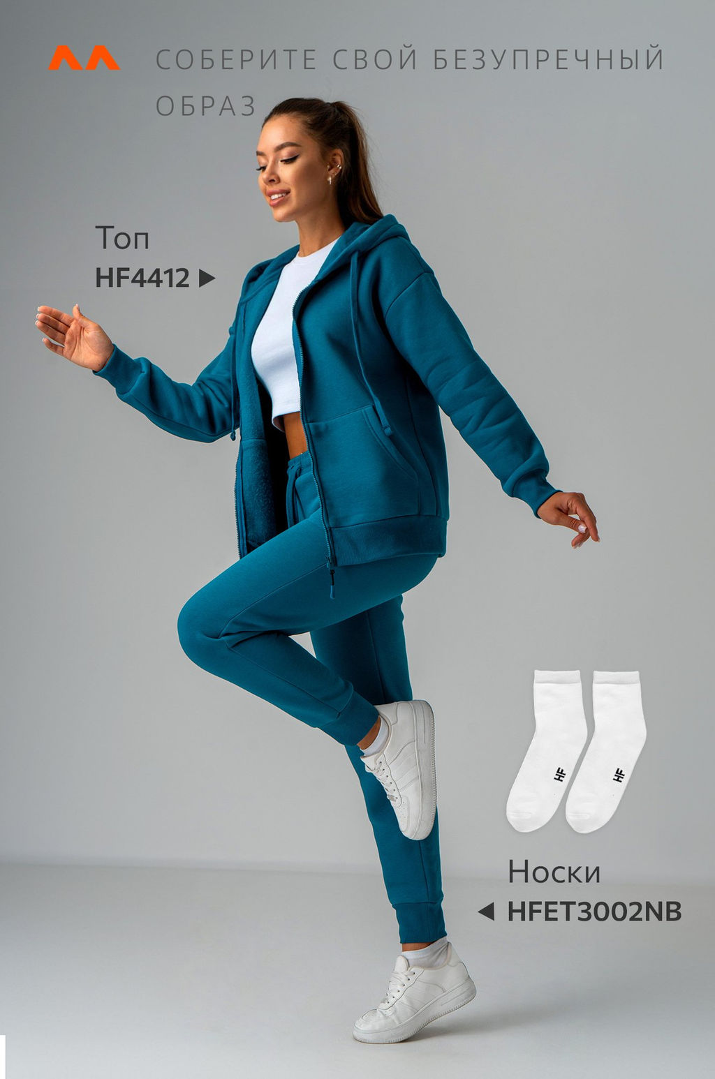 Женский костюм из футера с начесом Happyfox