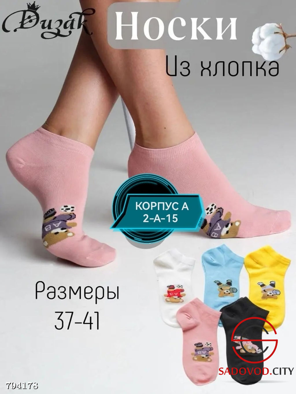 Женские носки 10 пар с принтом