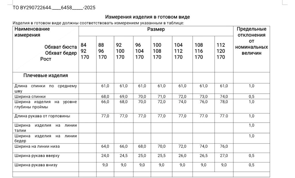 Блуза женская - Deesses фото 4