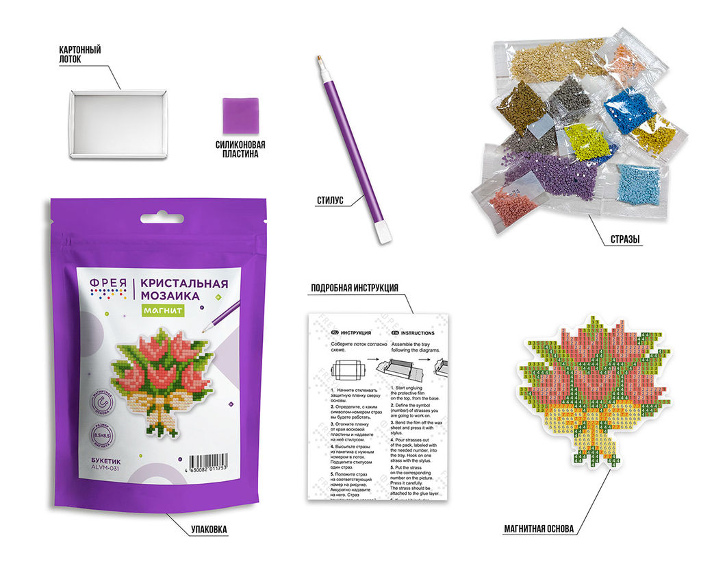 Кристальная (алмазная) мозаика ФРЕЯ ALVM-031 магнит Букетик 8.5 х 8.5 см