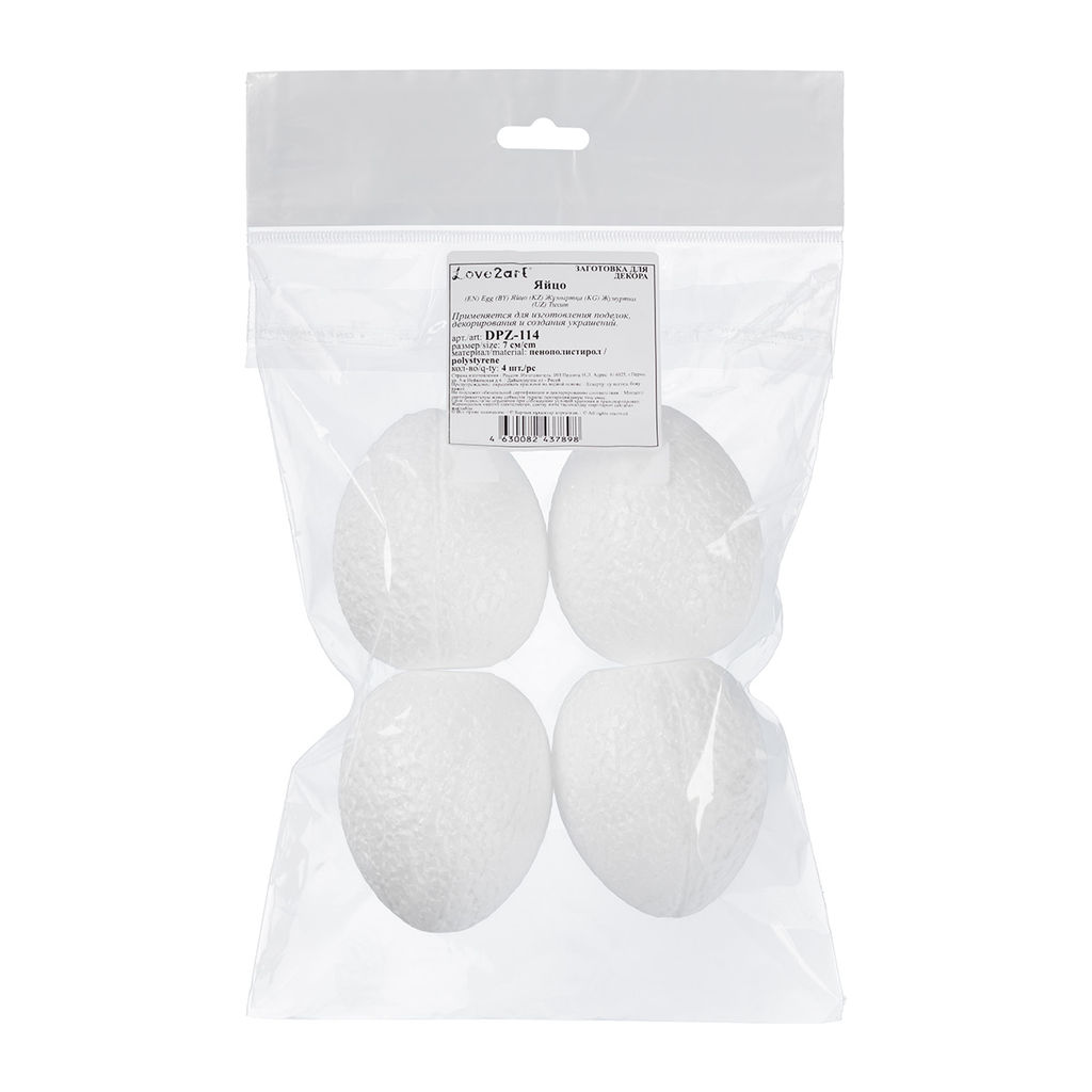 Love2art DPZ-114 Заготовка пенополистирол 5.5 х 5.5 х 7 см 4 шт Яйцо 70 мм, 4 шт