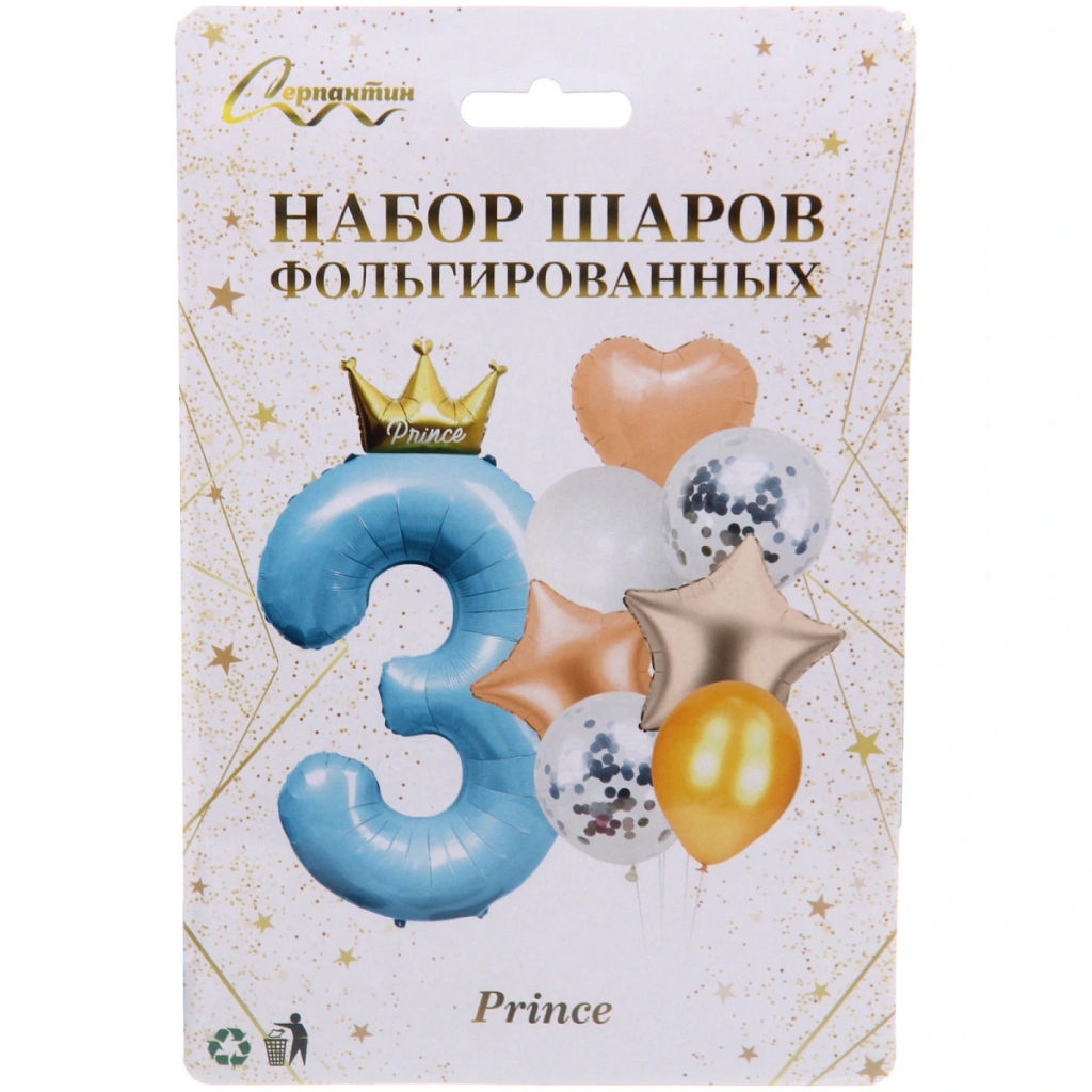 Набор шаров 8 шт "3 - Prince", голубой (цирфа + 7 шаров)