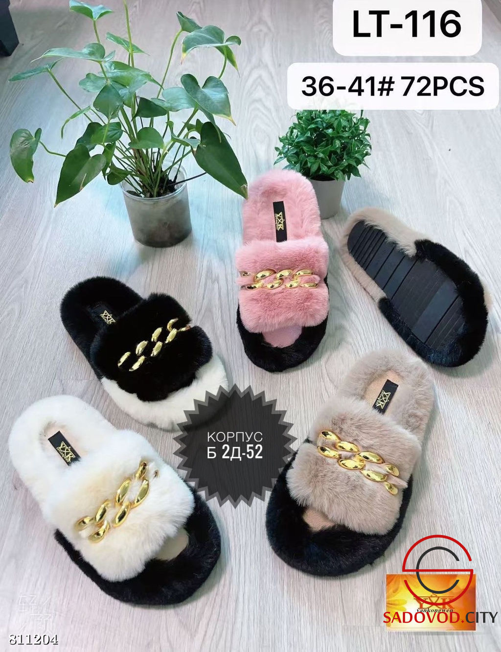 Женские тапочки домашние