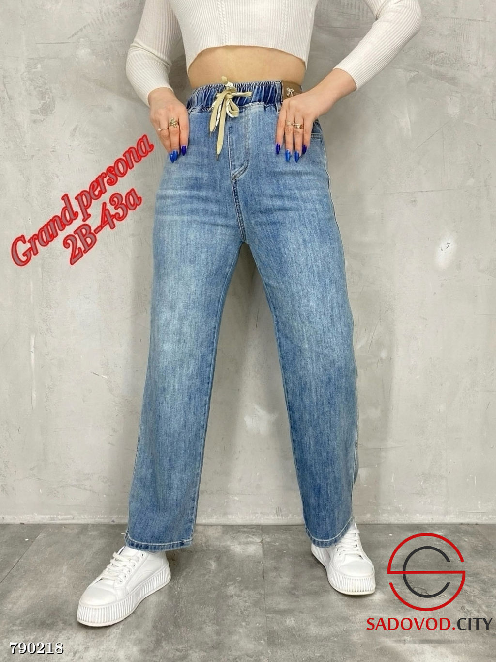 Женские джинсы на резинке