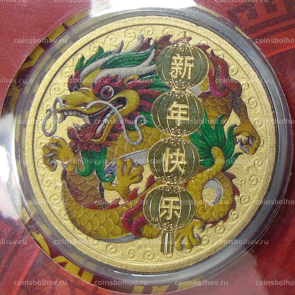 Монета 1 доллар 2021 года Тувалу Китайский новый год (в конверте с маркой)