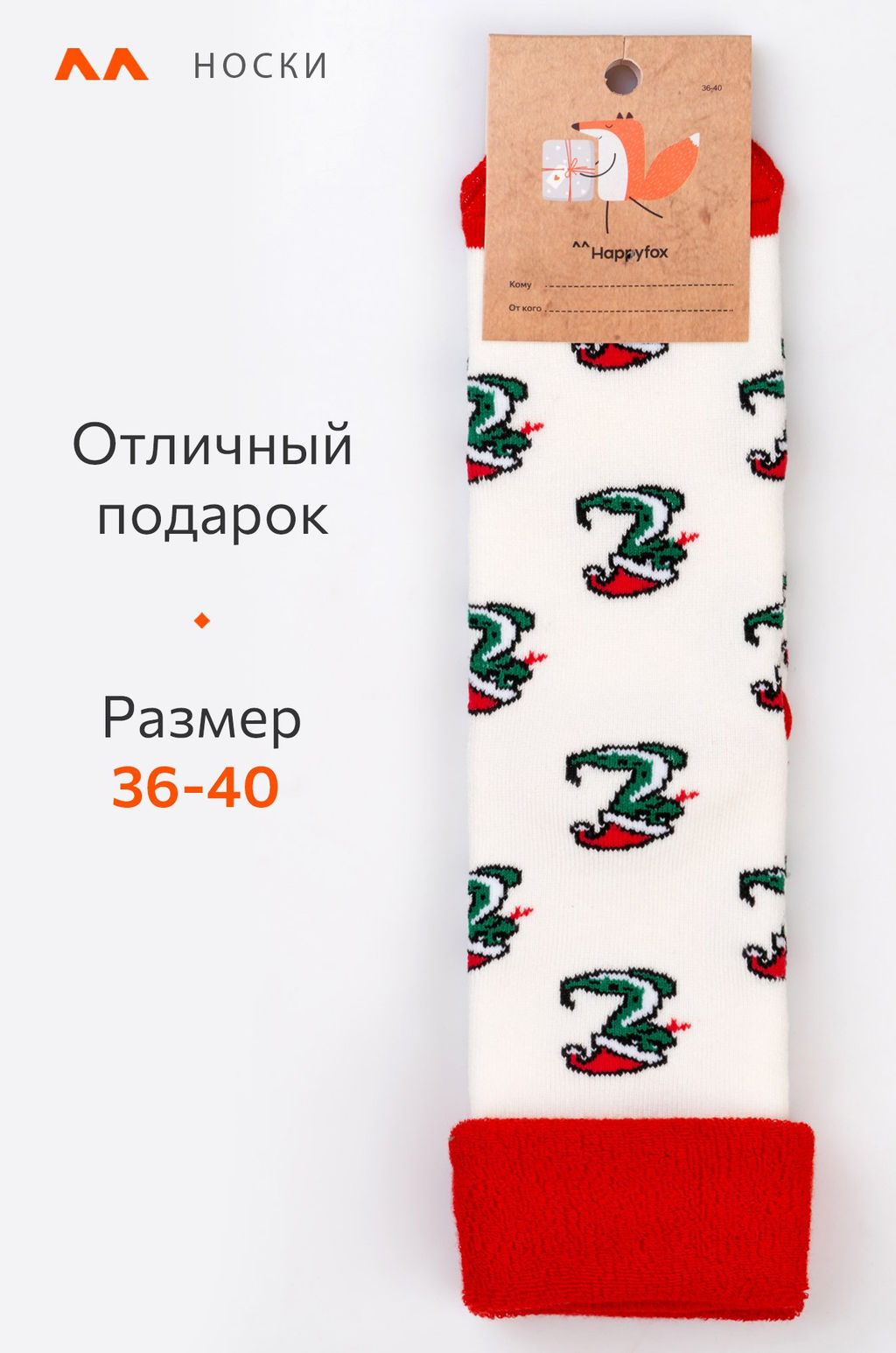 Махровые носки Happyfox - Happy fox фото 2