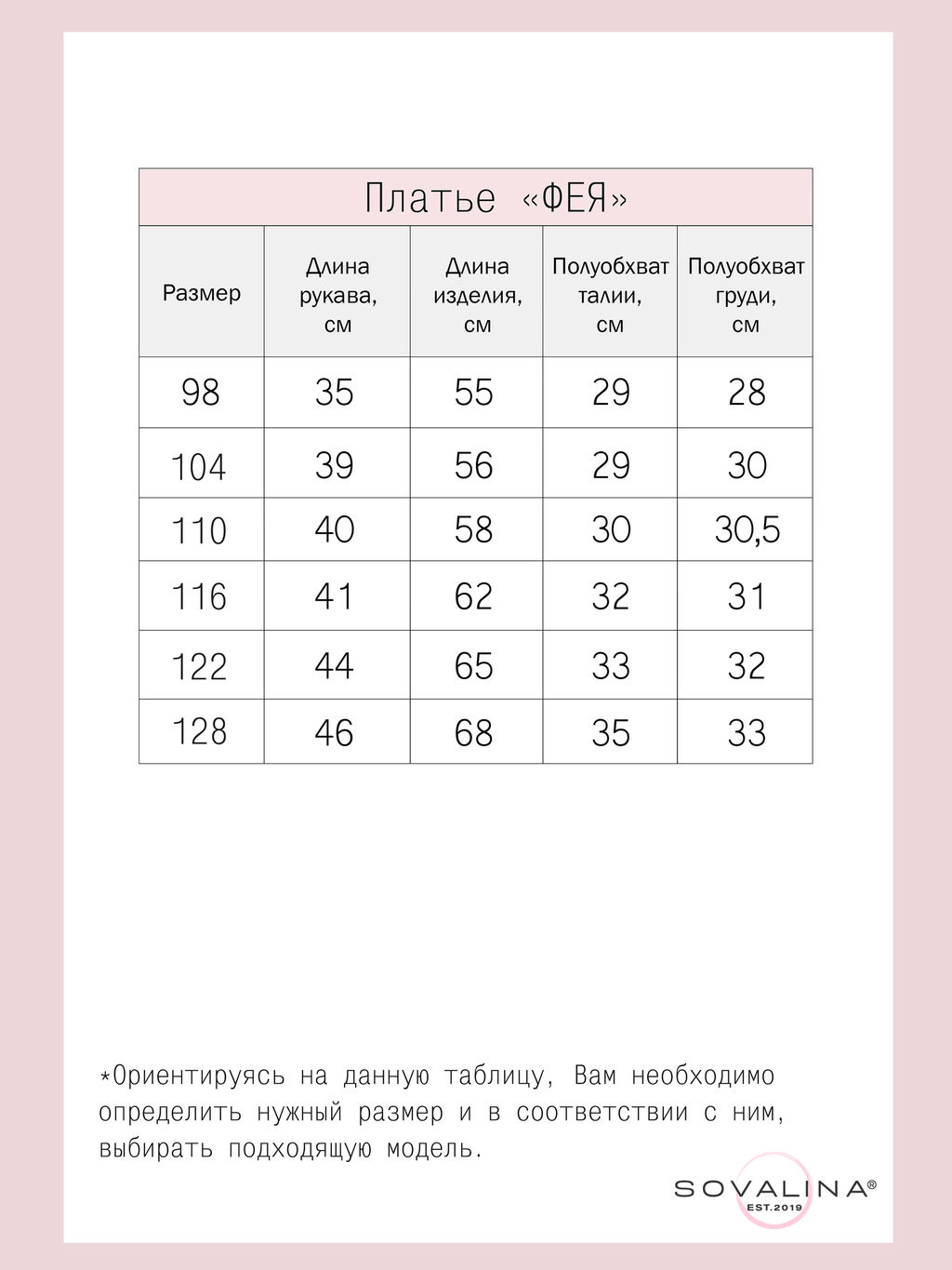 Платье Фея нежный леопард - Sovalina фото 4