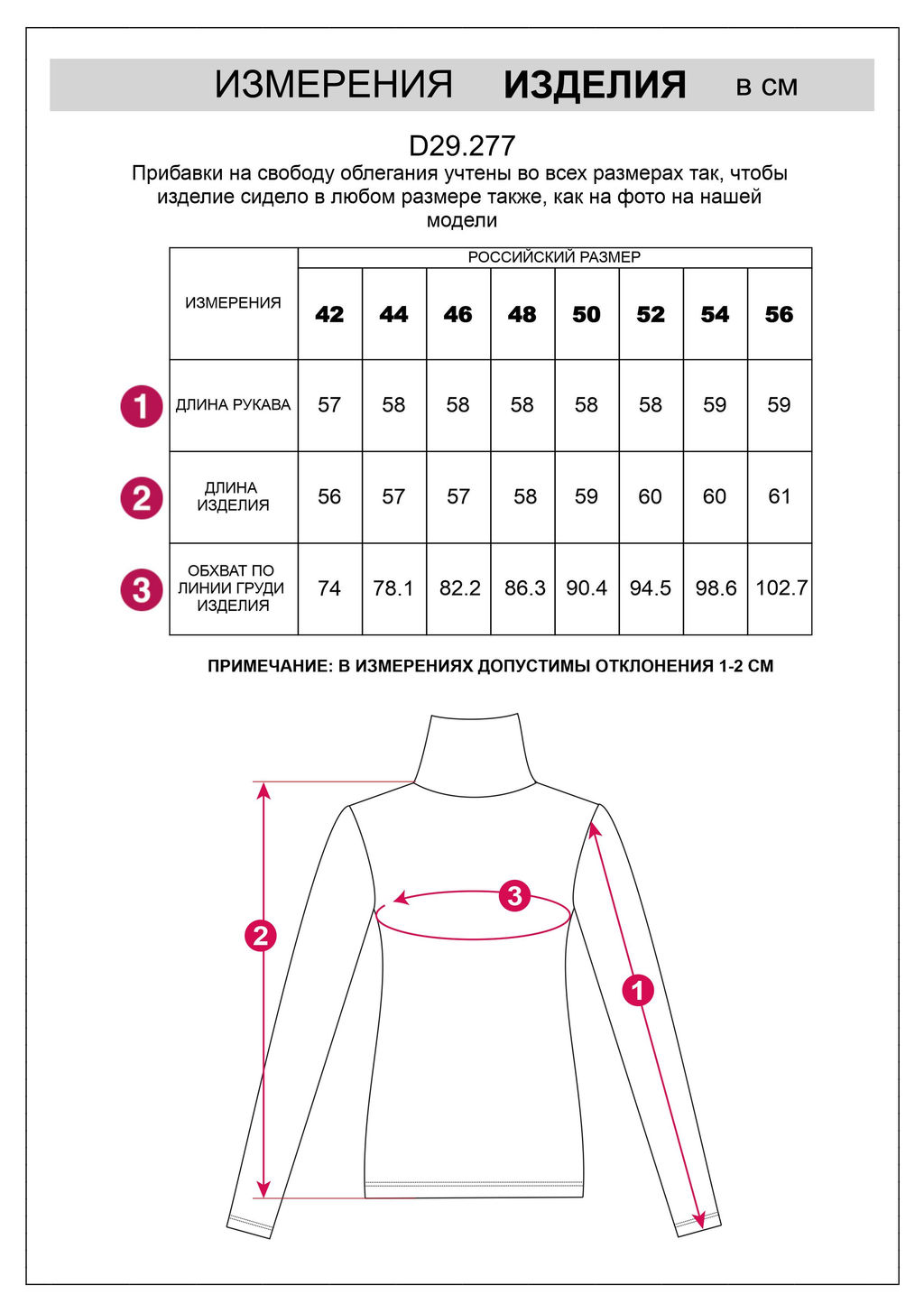 D29.277 Блузка женская кофейный
