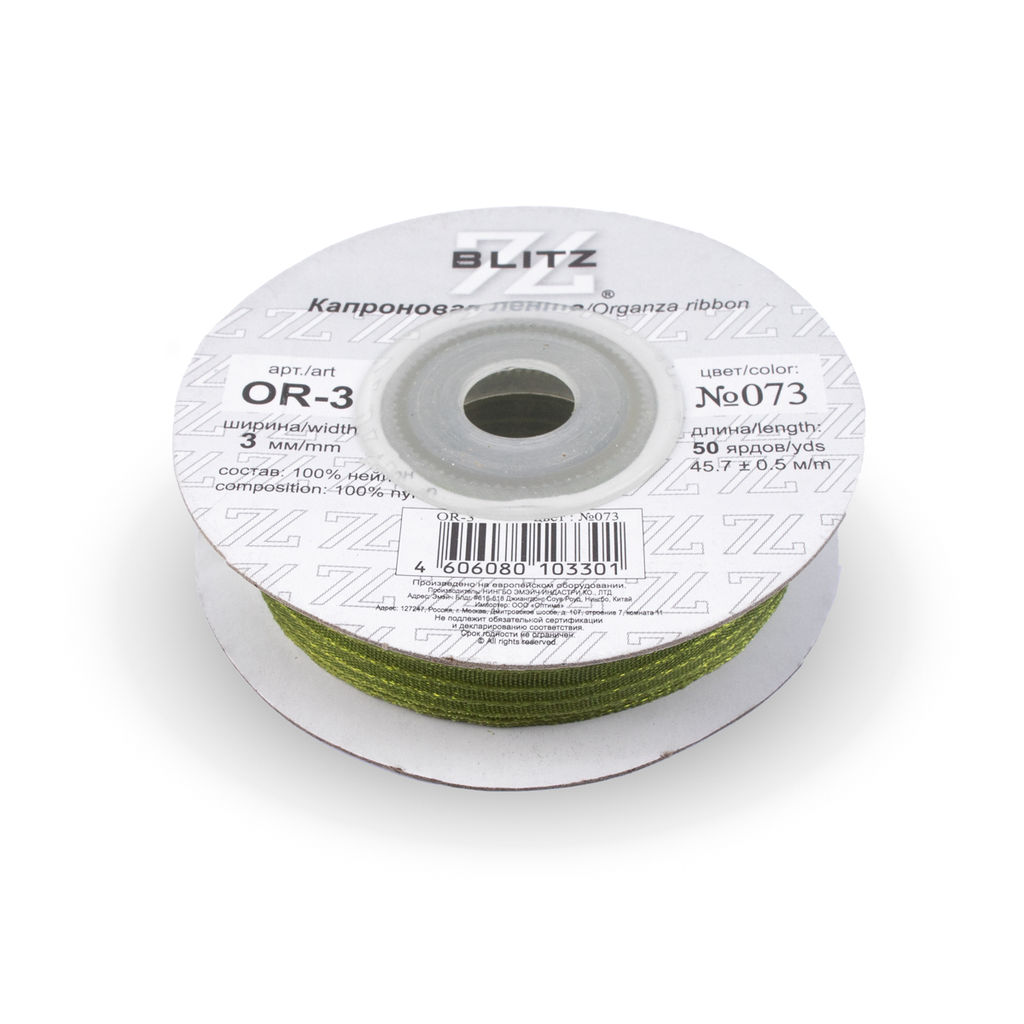 Лента капроновая 3 мм ( 1/8 ) BLITZ OR-3 45.7 м  0.5 м СК/Распродажа