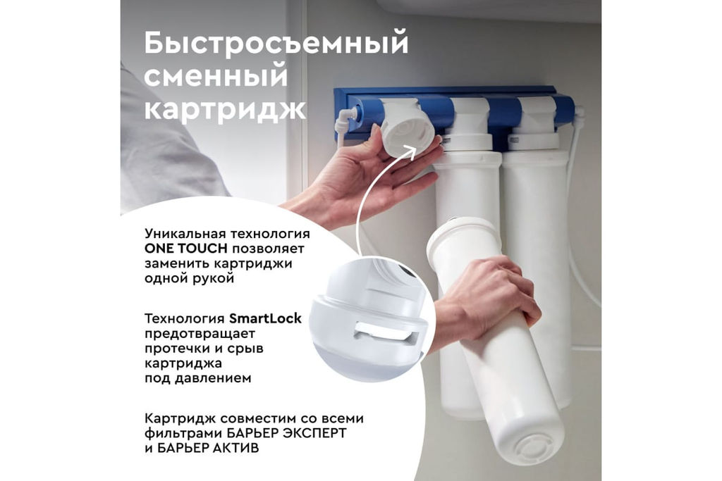 -23% Сменный картридж EXPERT ИоноОбмен, Барьер  фото 3