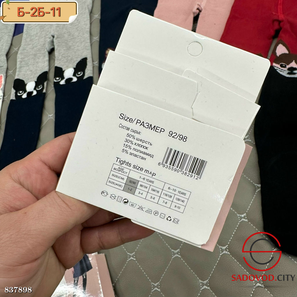 Колготки с рисунком для девочки - Bruno фото 3