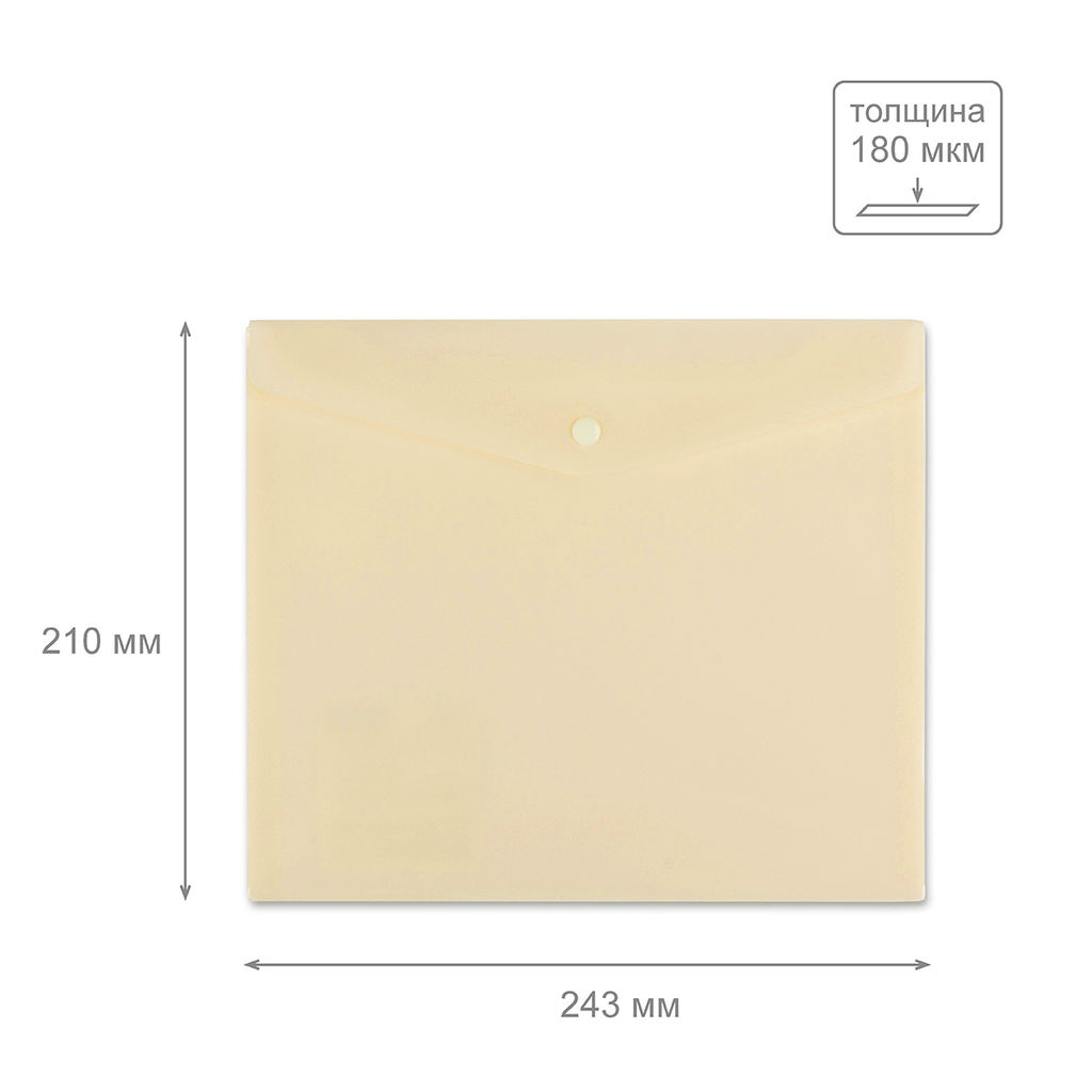 Expert Complete Trend Pastel Pastel Папка-конверт для тетрадей с кнопкой A5+ 180 мкм диагональ 20 шт. ванильный 2104030