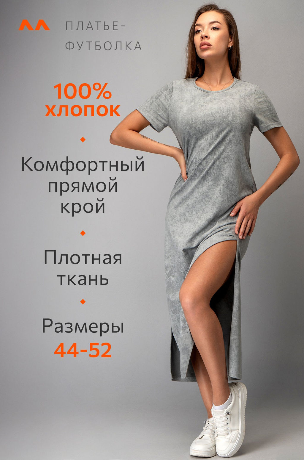 Женское платье-футболка Happyfox