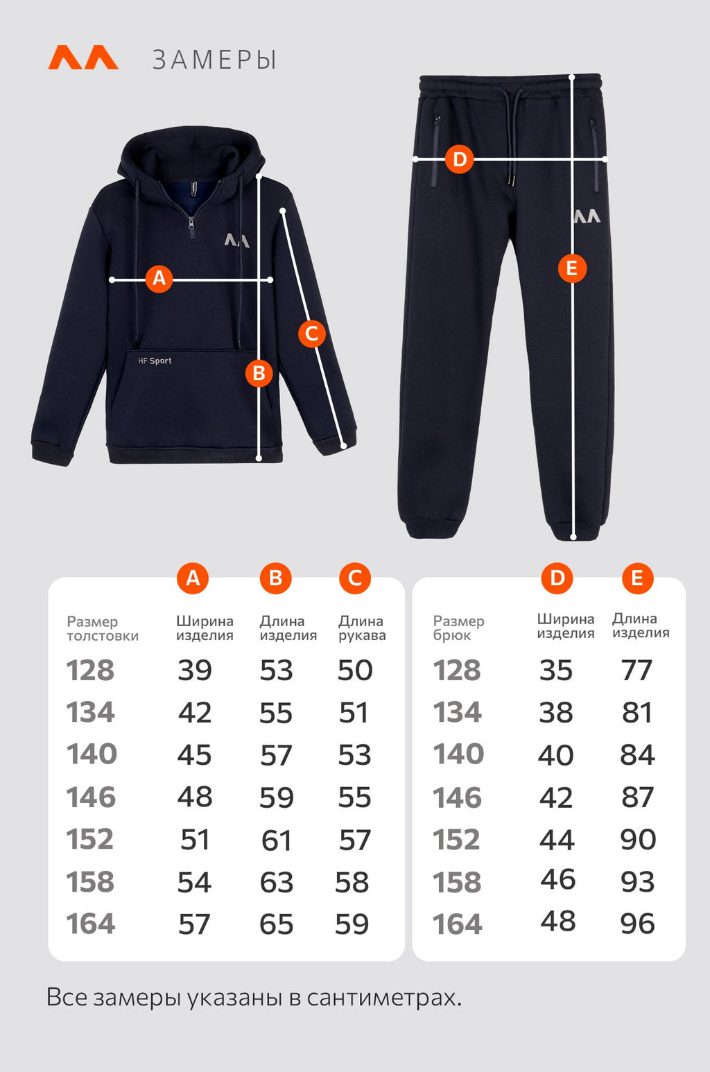 Теплый детский костюм из футера трехнитки с начесом Happyfox