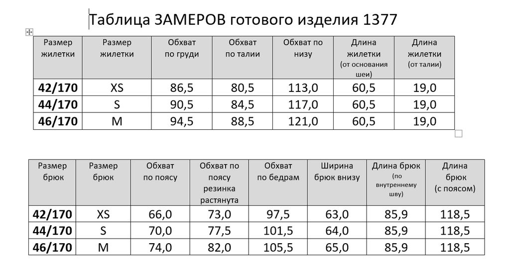 комплект 1377 - Rinka фото 15