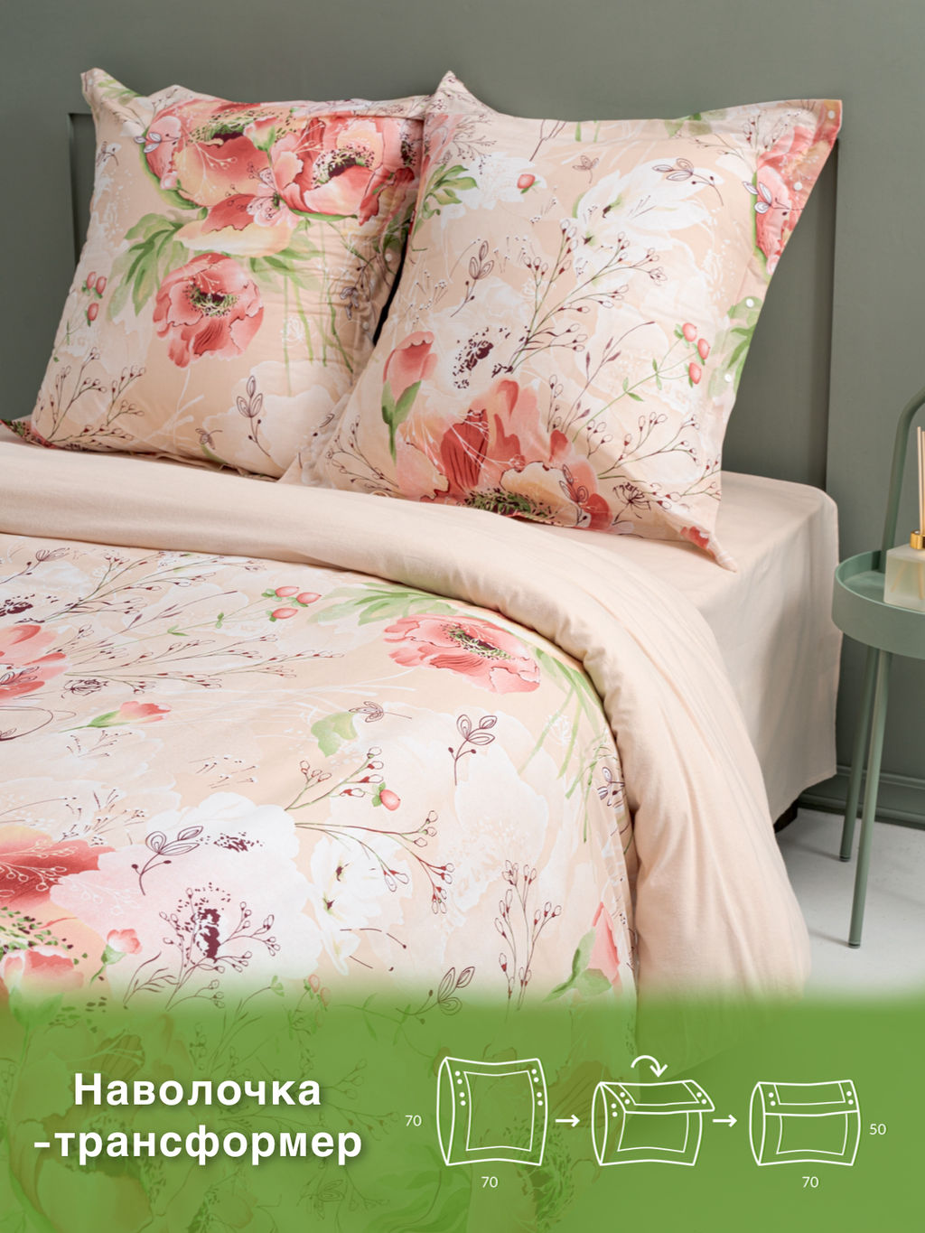 КПБ ЭКОДОМ Персик 20124-1/Евро