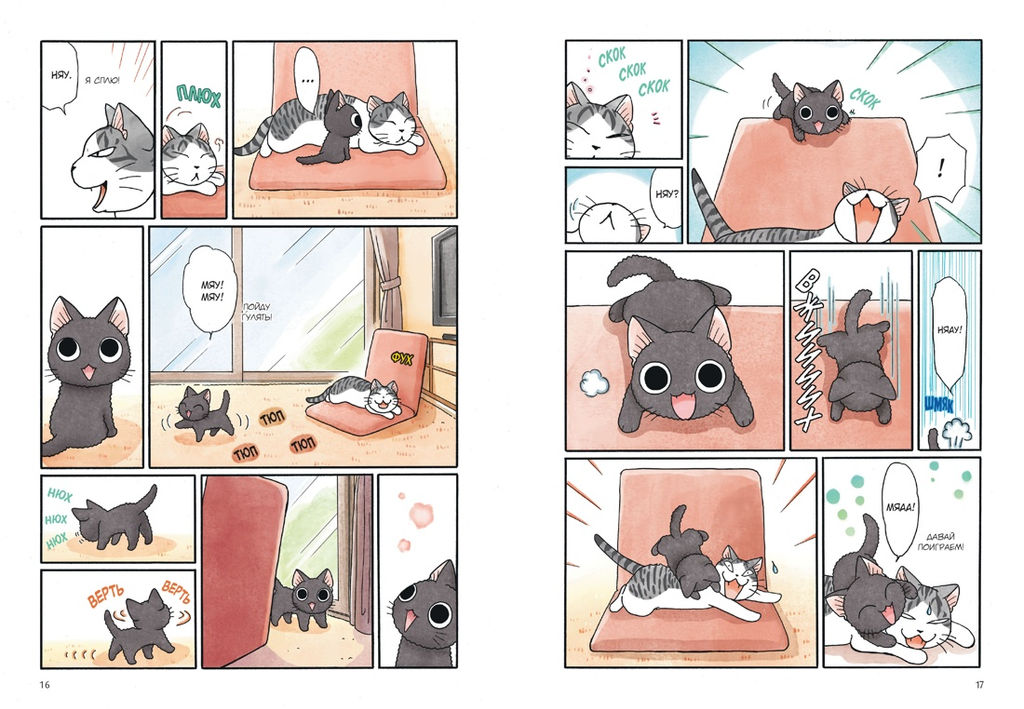 Сью и Тайчик. Кн. 1. Каната К. - Азбука фото 3