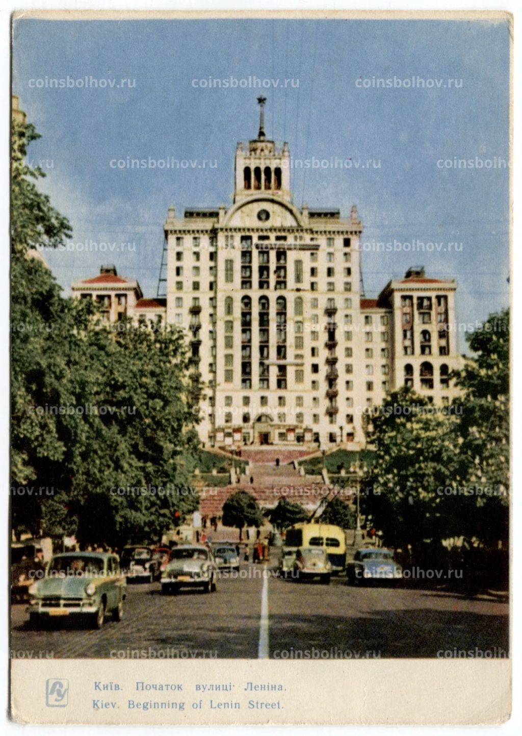 Открытка Киев Улица Ленина