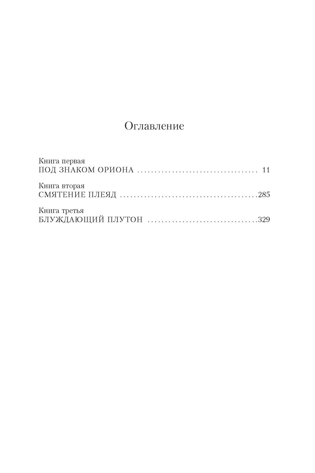 Ваша честь. Кабре Ж. - Иностранка фото 2