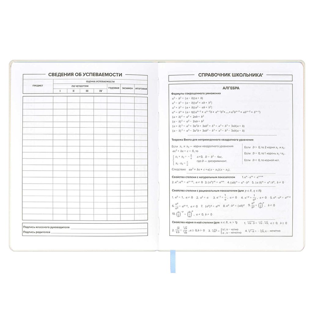 Дневник школьный арт. 58998 / 15 КОТИК - Феникс+ фото 9