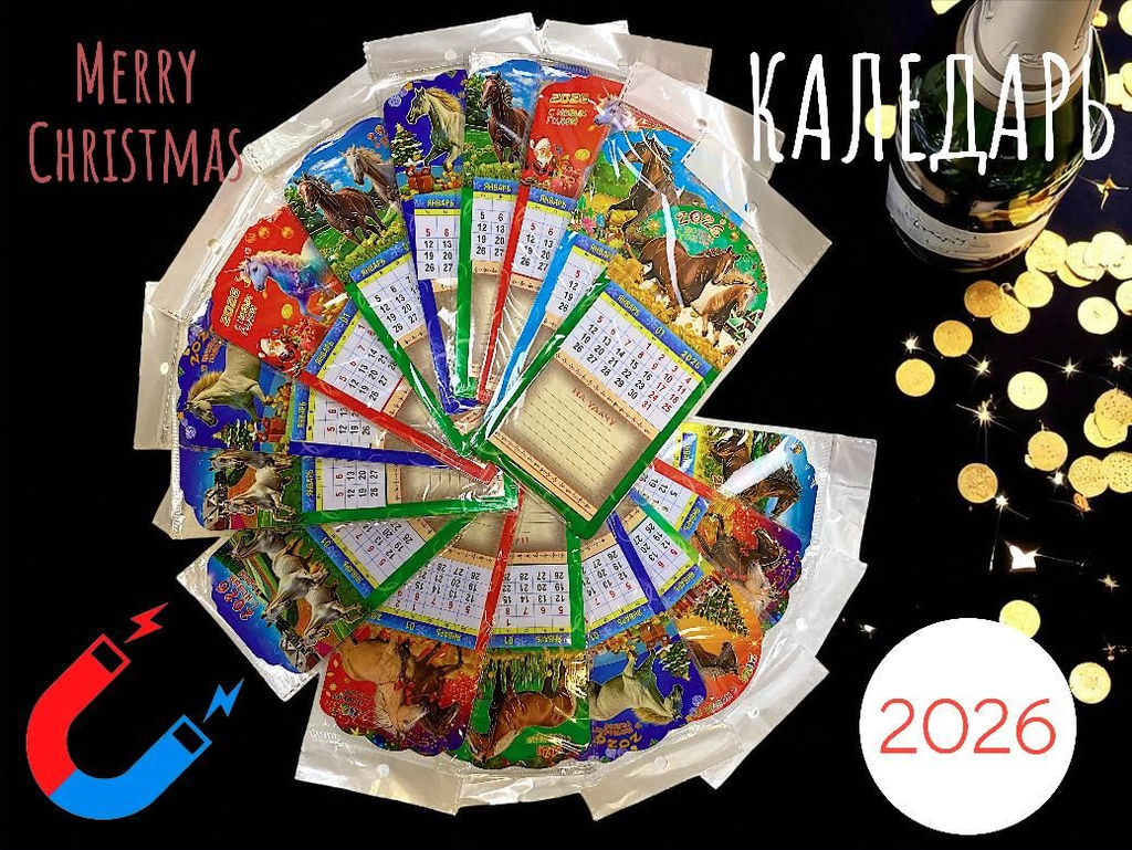 Календарь на холодильник магнитный 2026 отрывной 20х10см