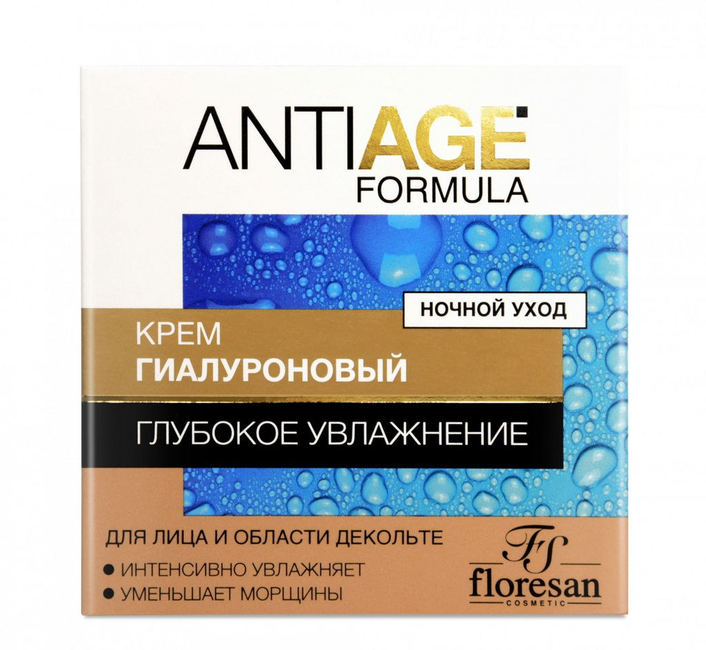 Ф-556а Крем ночной гиалуроновый для лица и области декольте "Глубокое увлажнение" 75 мл / 12шт
