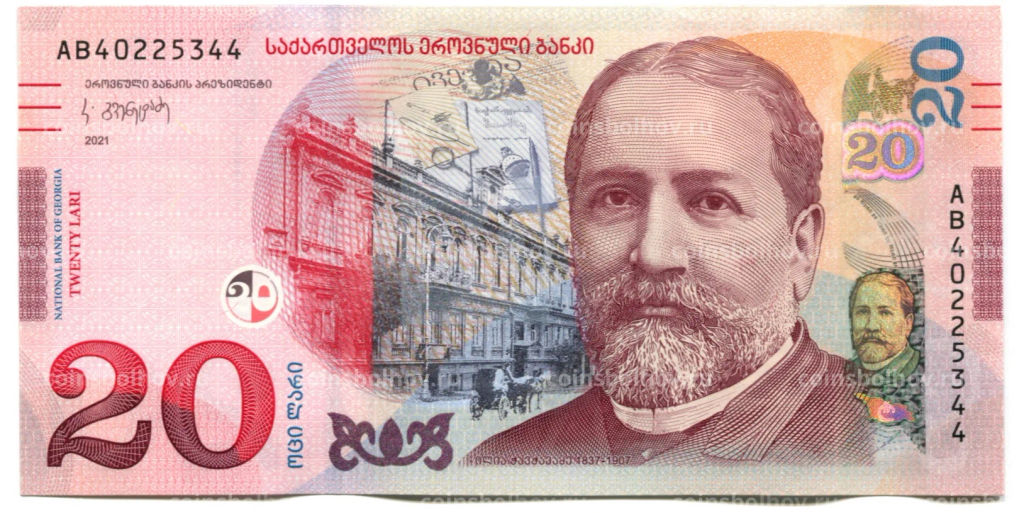 20 лари 2021 года Грузия