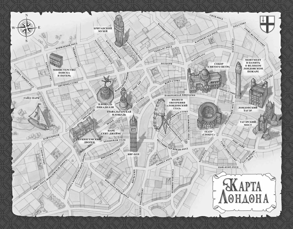 Правило 13. Книга 1. Бюро находок - Робинс фото 4