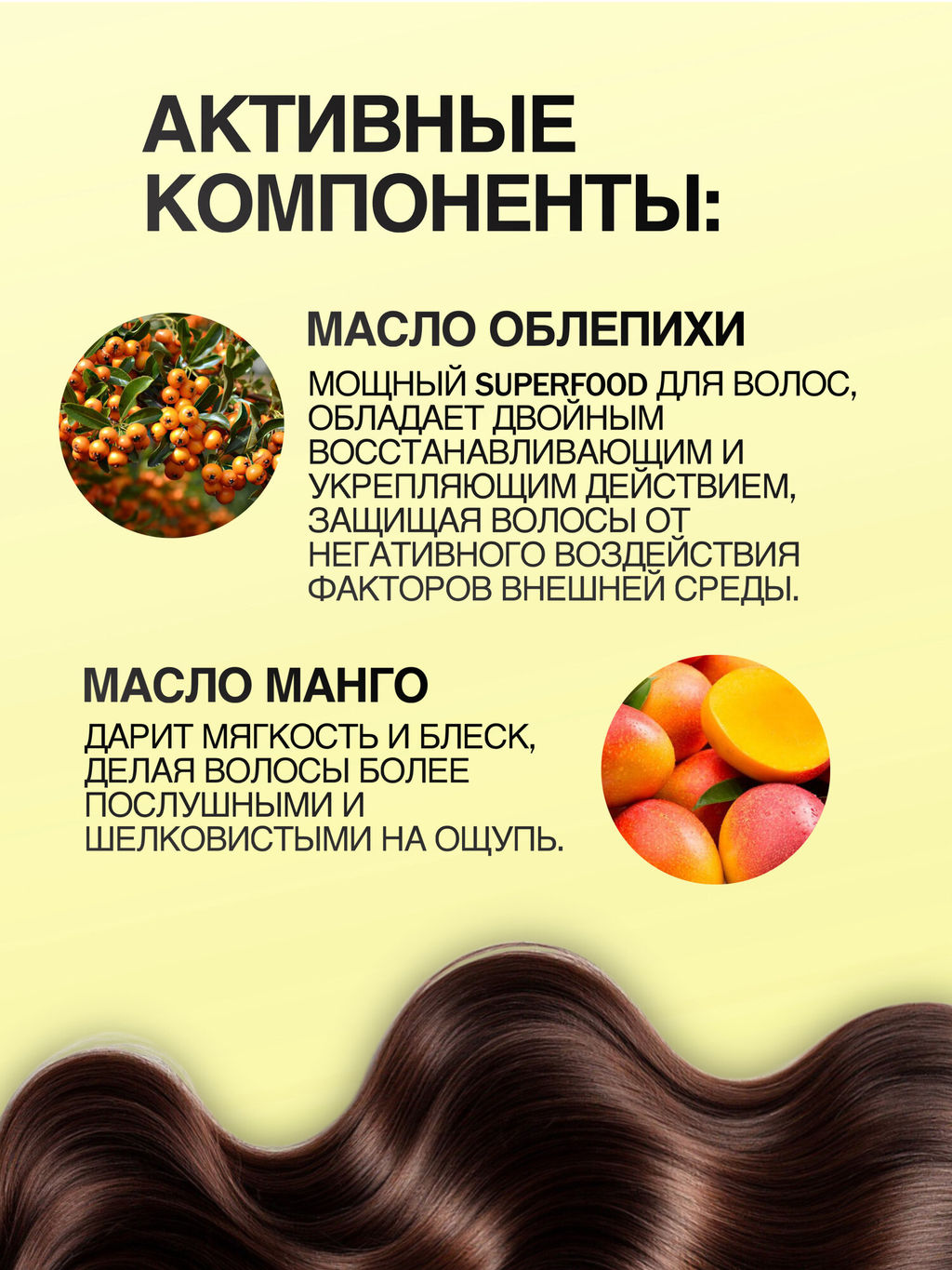 Шампунь Увлажняющий с Манго  SUPERFOOD Contempora Barex