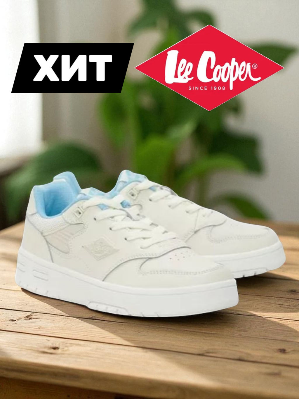 Кроссовки для активного отдыха Sneackers 22LC039W / Lee Cooper