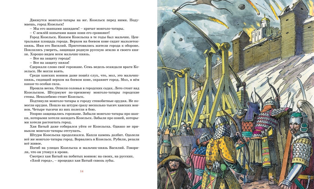 Рассказы о русской воинской славе. Алексеев С. - Махаон фото 2