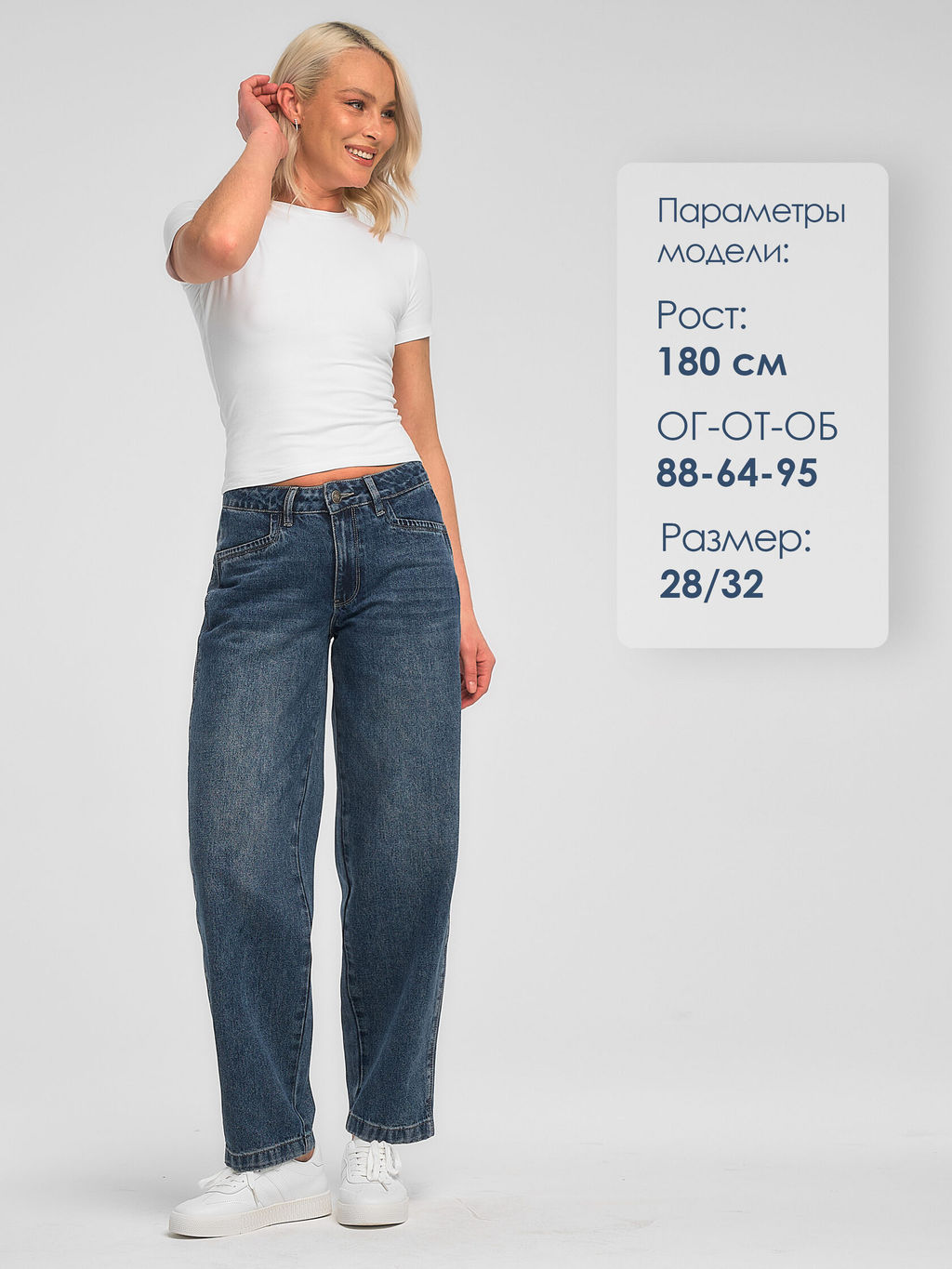 ДЖИНСЫ - Krapiva фото 3