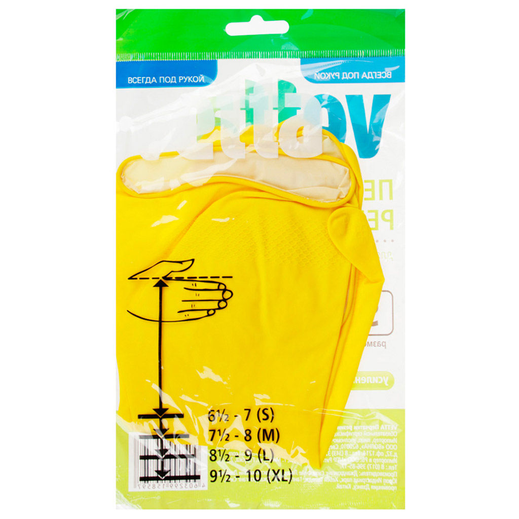 Перчатки резиновые размер M, желтые, Vetta (Китай) - Домашняя Мода фото 4