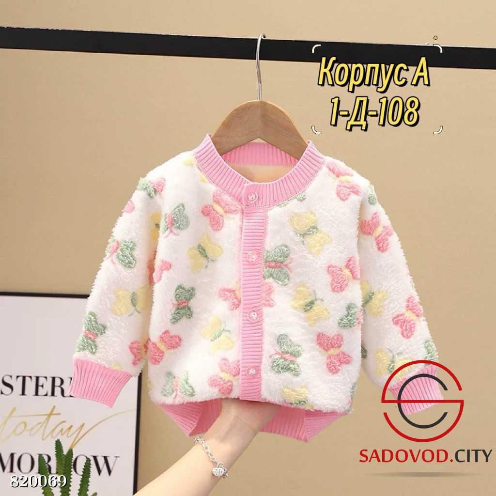 Кофта для девочки на пуговицах