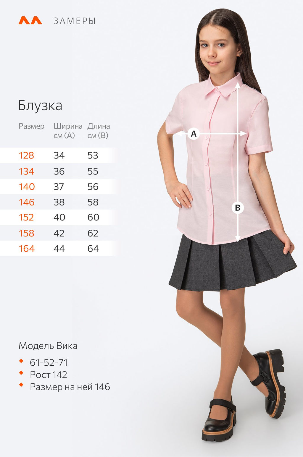Рубашка с коротким рукавом для девочки Happyfox