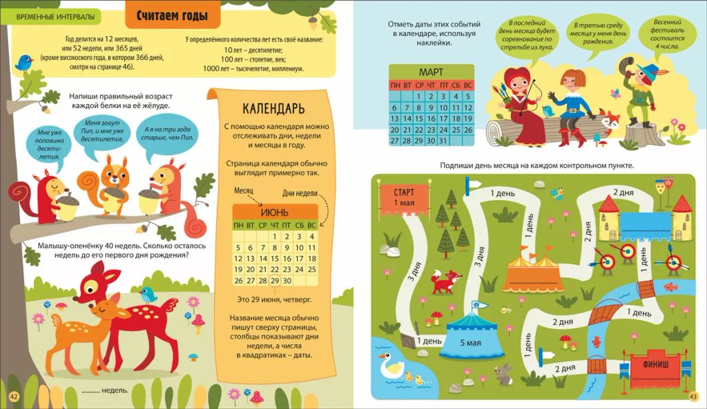 Интерактивная тетрадь. Время и распорядок дня с наклейками - Робинс фото 5