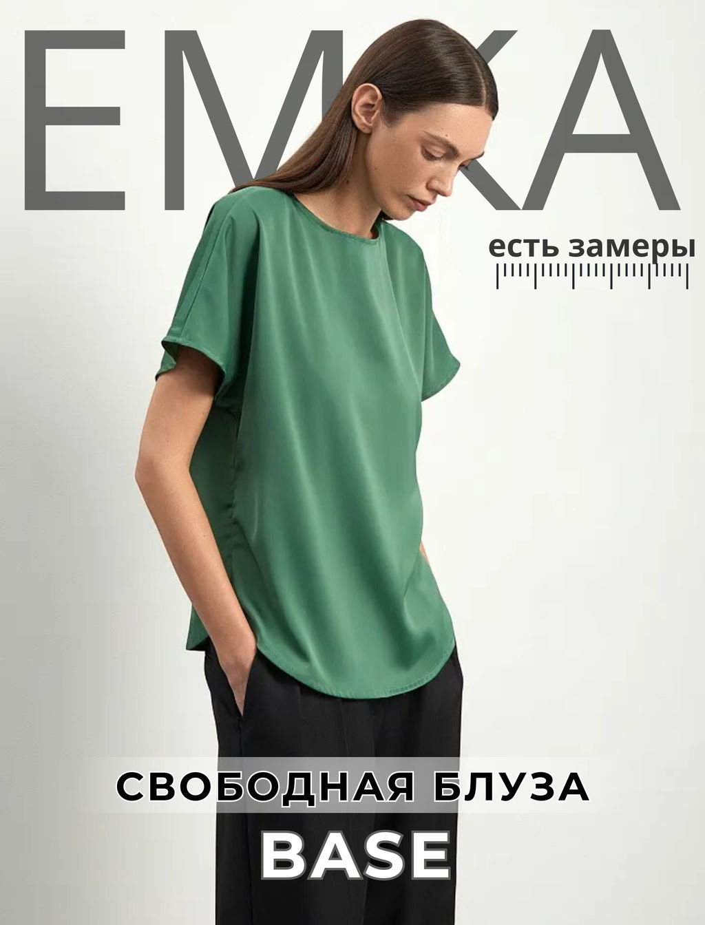 Блуза в оттенке луговой зелени - Emka фото 6