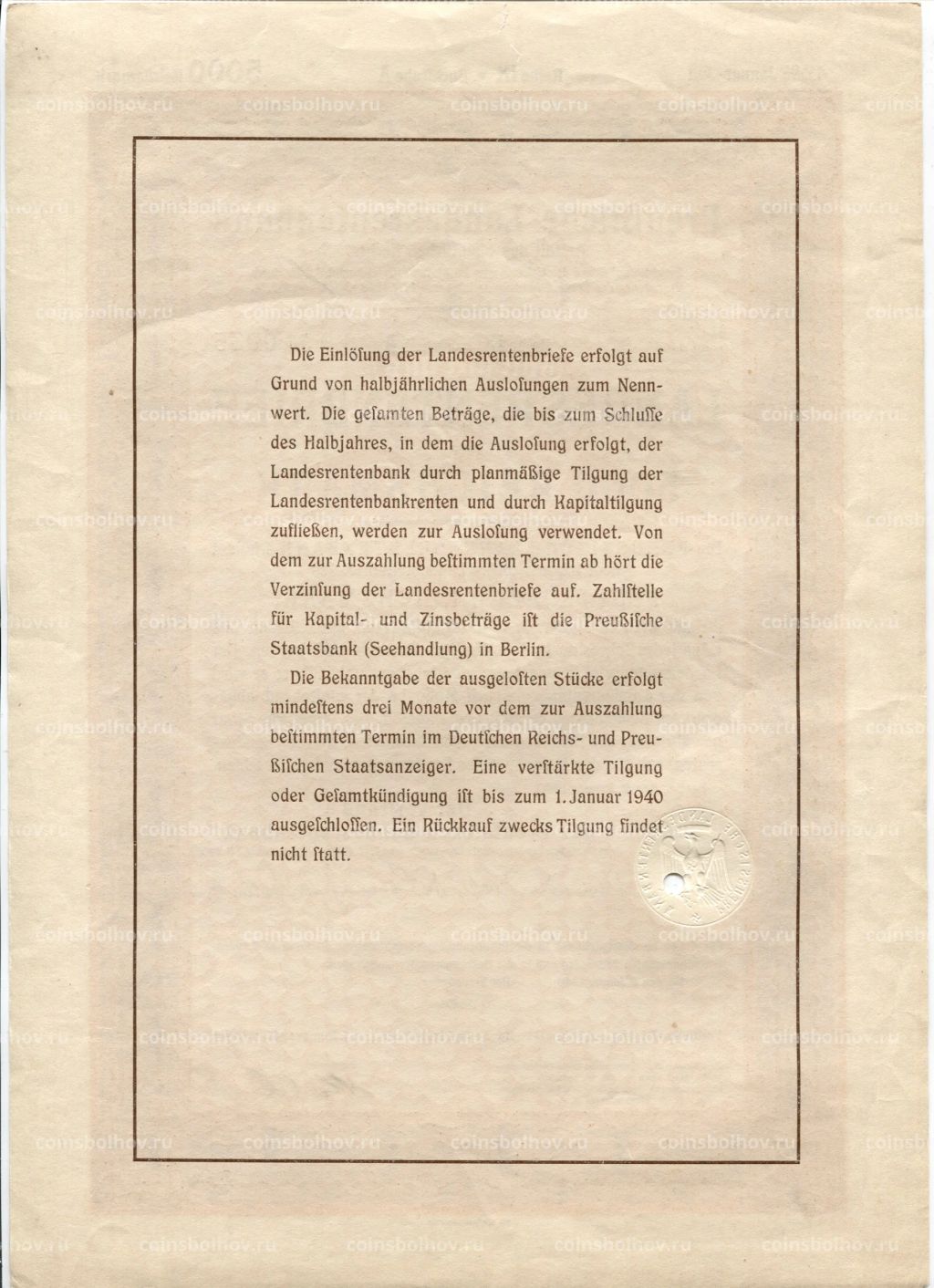 Облигация 4,5% 5000 марок 1940 года Германия