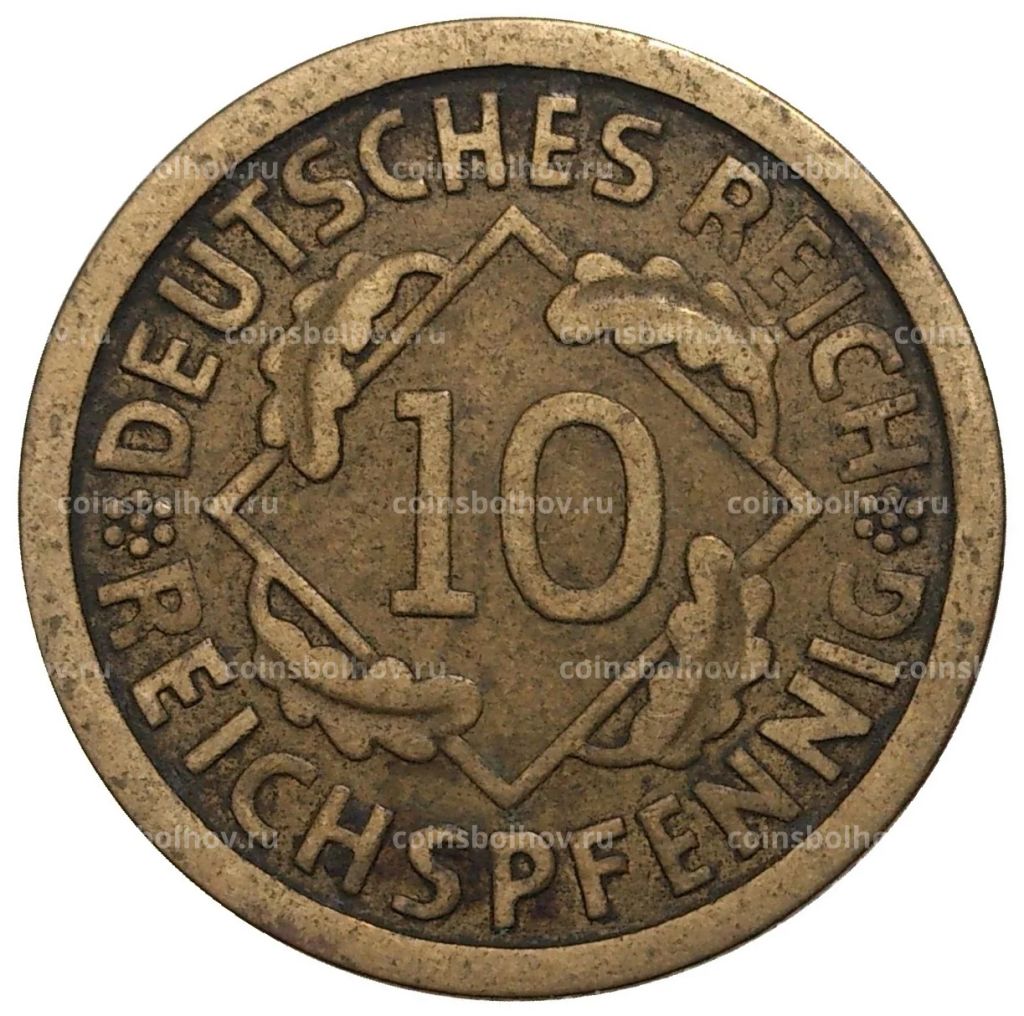 10 рейхспфеннигов 1924 года F Германия