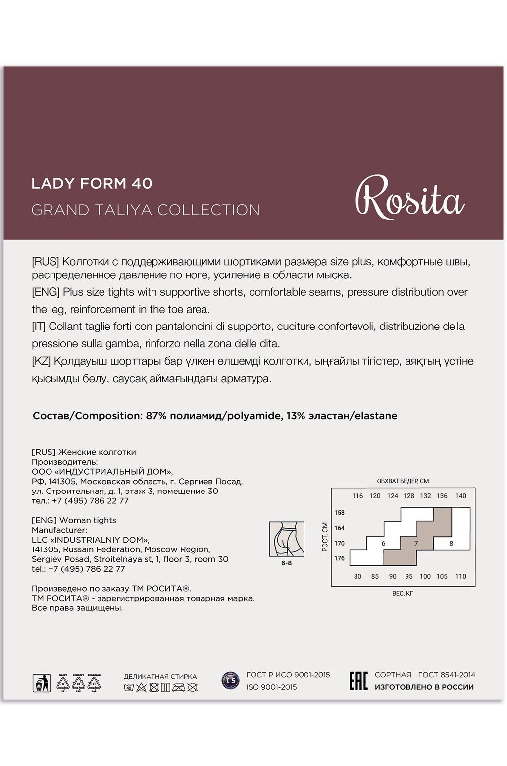 Женские матовые колготки 40 ден Rosita  фото 2
