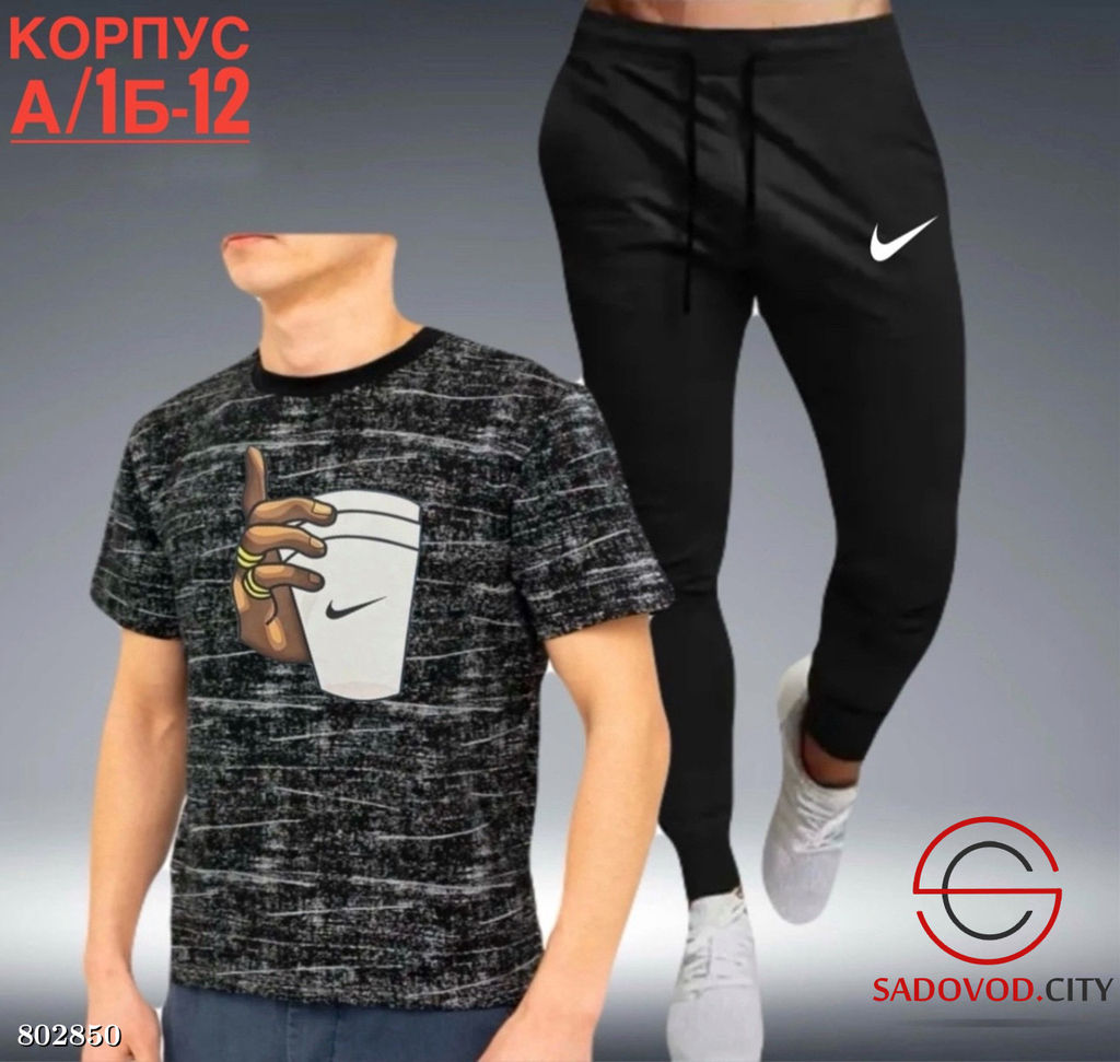 Костюм для мужчин спортивный