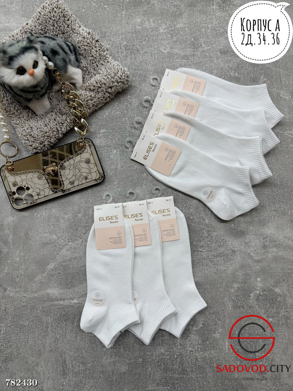 Носки женские сетка 10 пар - Bruno фото 2