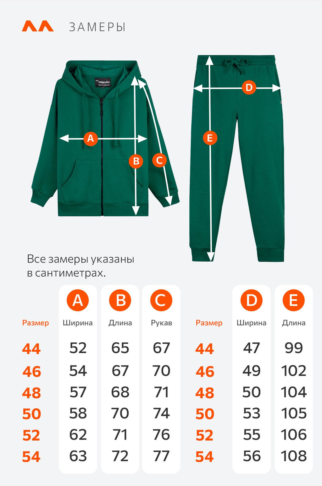 Женский спортивный костюм из футера трехнитки Happy Fox  фото 58