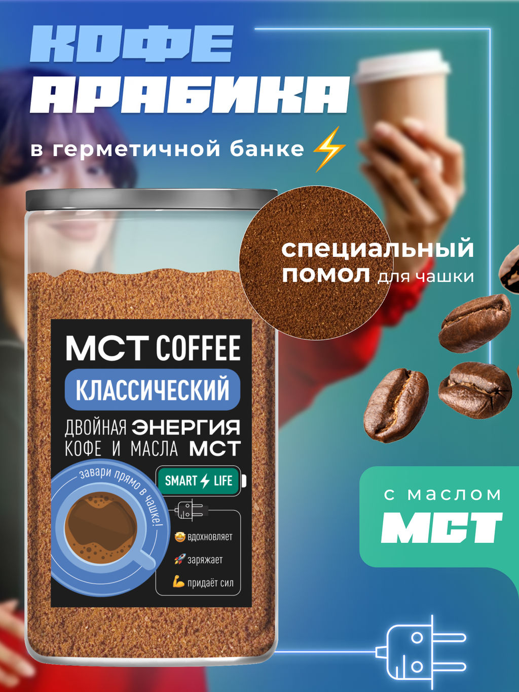 МСТ coffee Классический смарт Madeo 0,300 кг  фото 4