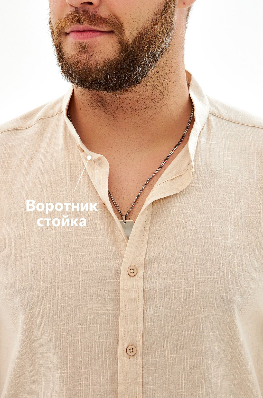 Мужская льняная рубашка с воротником-стойкой Happyfox